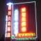 Beijing Forest and Land Hotel, Chiny