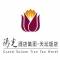 Beijing Tiantan (Temple of Heaven) Hotel, Chiny