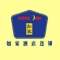 Hotel Home Inns Shanghai Zhenping Road, Chiny