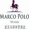 Hotel Marco Polo Wuhan, Chiny