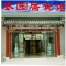  Beijing