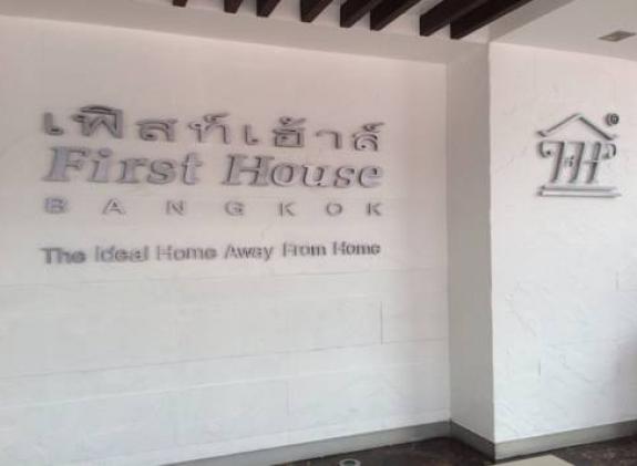 first-house-hotel-bangkok image