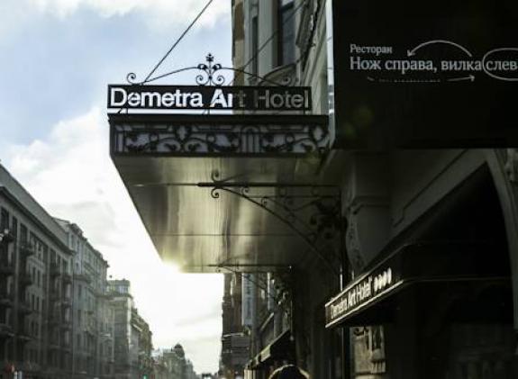 demetra-art-hotel image